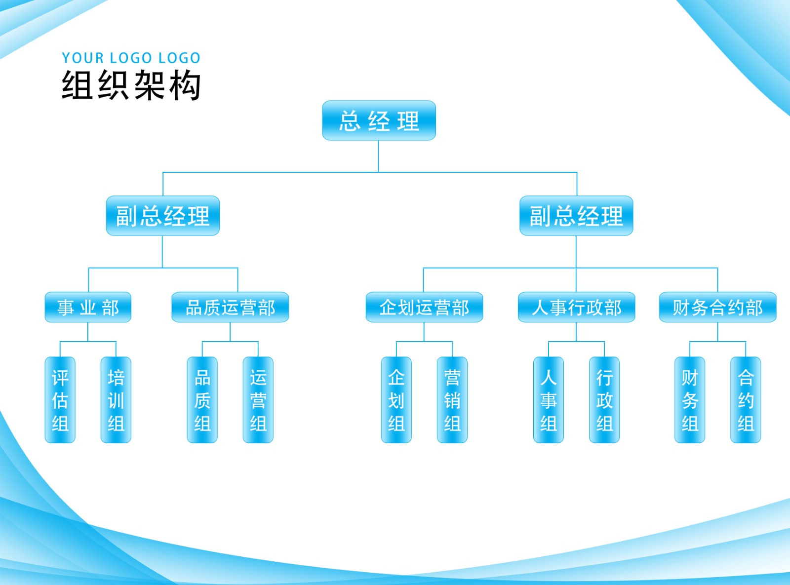 组织架构-1.jpg